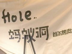 -蚂蚁洞·烤肉大营地(上海静安大悦城店)