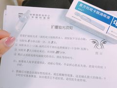 -上海市眼病防治中心(康定路院区)