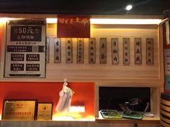 -86烧烤 | 江湖菜(石人总店)