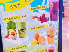 -Jazcu珍仕菓鲜榨果汁(西单大悦城店)
