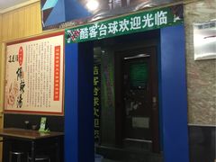 -清真高老大牛排胡辣汤(嵩山路总店)