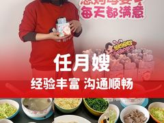 -葱妈母婴医护月嫂中心(浦东店)