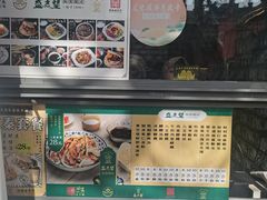 -清真盛志望麻酱酿皮·非遗老字号