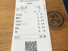 账单-金牌外婆家(苏州中心店)