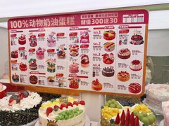 -味多美蛋糕(百旺商城店)
