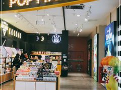 -泡泡玛特POPMART(石景山万达店)
