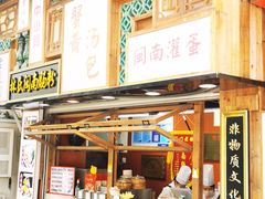 -中山路步行街