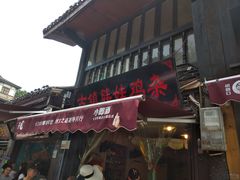 -胖娃古镇鸡杂(磁器口总店)