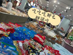 -冠素堂观音饼(朱家尖码头店)