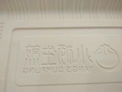 -小杨生煎(湟普汇店)