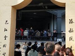 -白公馆
