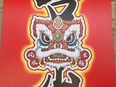 -三泉湾侨文化主题餐厅