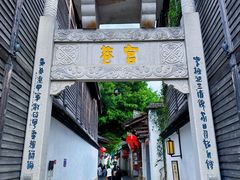 -三坊七巷历史文化街区