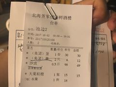 账单-外沙疍家棚酒楼