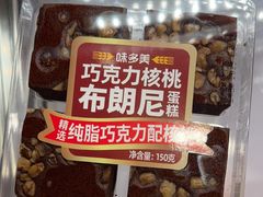 -味多美蛋糕(台湾街店)