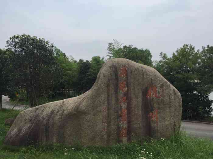 浦阳江农庄-"休闲的好去处,聚餐的好地方,集垂钓,观景.