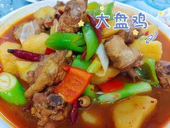 大盘鸡-帕米尔饭店