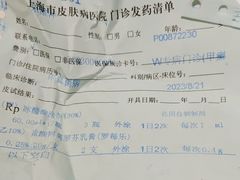 -上海市皮肤病医院(武夷路院区)