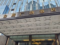 -昆明金鹰广场酒店(南屏老街店)
