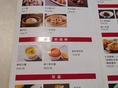 菜单-冰火楼(梦泽园店)