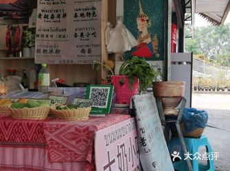 跟着点评来拔草 比景区的傣菜更接地气 天天饭店来来去