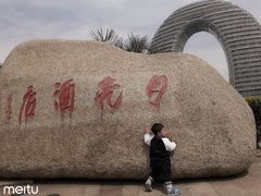 -湖州太湖旅游度假区-月亮广场