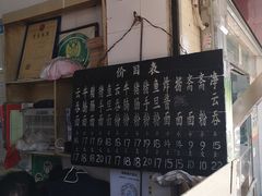 -海幢瑞芳饮食店
