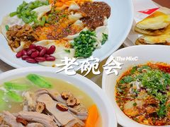 -老碗会(汕头万象城店)