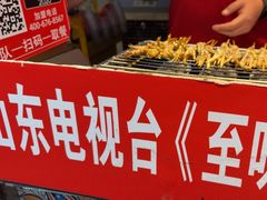 -芙蓉泉·烤鸡爪(芙蓉街店)