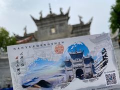 -南岳衡山风景名胜区