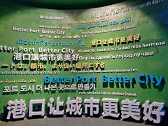 -中国港口博物馆