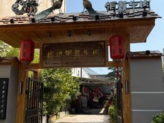 -围炉·云南铜瓢牛肉火锅(桐柏路店)