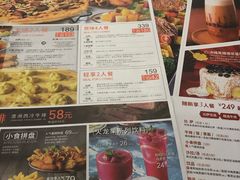 -必胜客(漕宝路店)