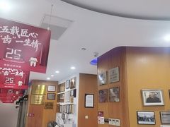 -雅悦齿科(顾村公园店)