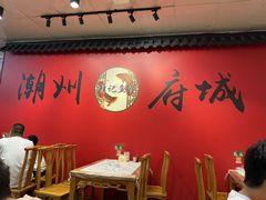 -官塘锋记鱼生·生腌·砂锅粥(牌坊街店)