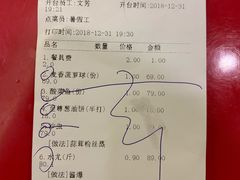 账单-御唐府海珊瑚主题餐厅