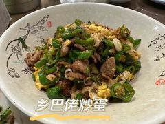 乡巴佬炒蛋-贺记湘菜馆(东体育会路店)