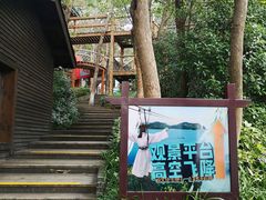 -天目湖山水园