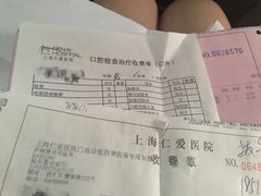 -上海仁爱医院