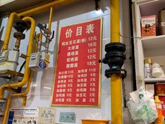 -老五鸡丝豆花面粉(瑞金北路68号院店)