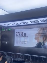 -M1山木造型·国潮男士发型
