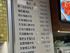 -方国老头包子·39年威海本地老字号•小船海鲜疙瘩汤