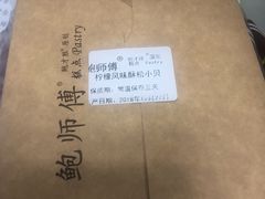 -鲍师傅糕点(春熙路店)