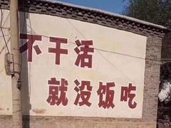 -州桥日夜餐馆