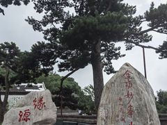 -妙峰山风景名胜区