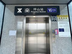 -深圳坪山站