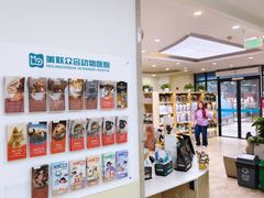 -美联众合动物医院·24h转诊中心