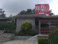-阳台山自然风景区