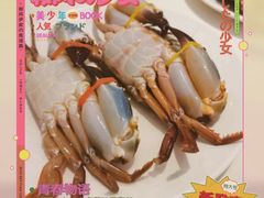 -诱货海鲜自助火锅(爱琴海购物公园东百店)