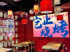 -三顾烤庐·烤鱼·烧烤·龙虾(奉贤店)